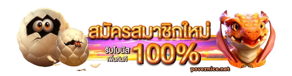 ทางเข้า TD 888