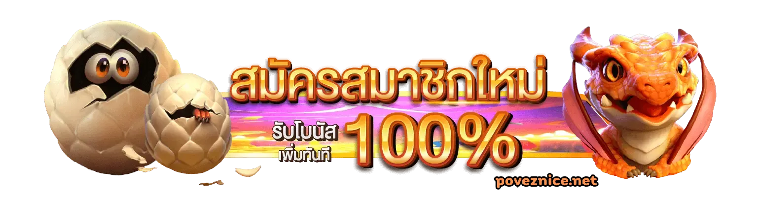 ทางเข้า TD 888