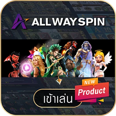 allwayspin-add39f1932a547e2b3b159862e5d49cf